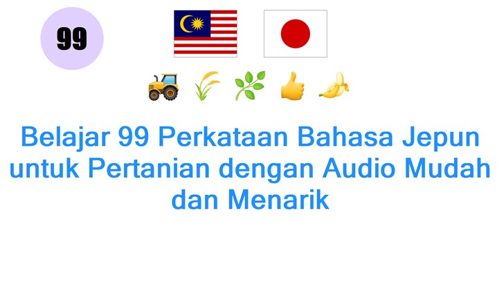 Belajar 99 Perkataan Bahasa Jepun untuk Pertanian dengan Audio Mudah dan Menarik